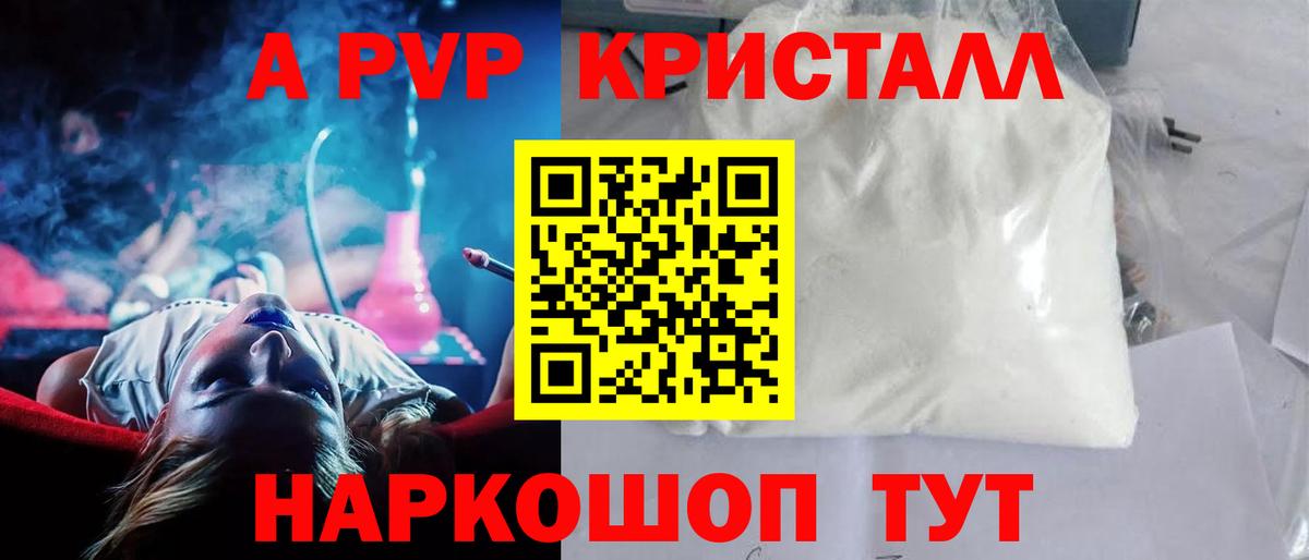 A PVP VHQ Отрадное