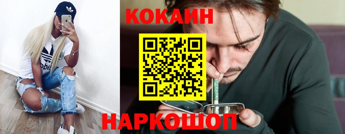 КОКАИН Боливия Отрадное