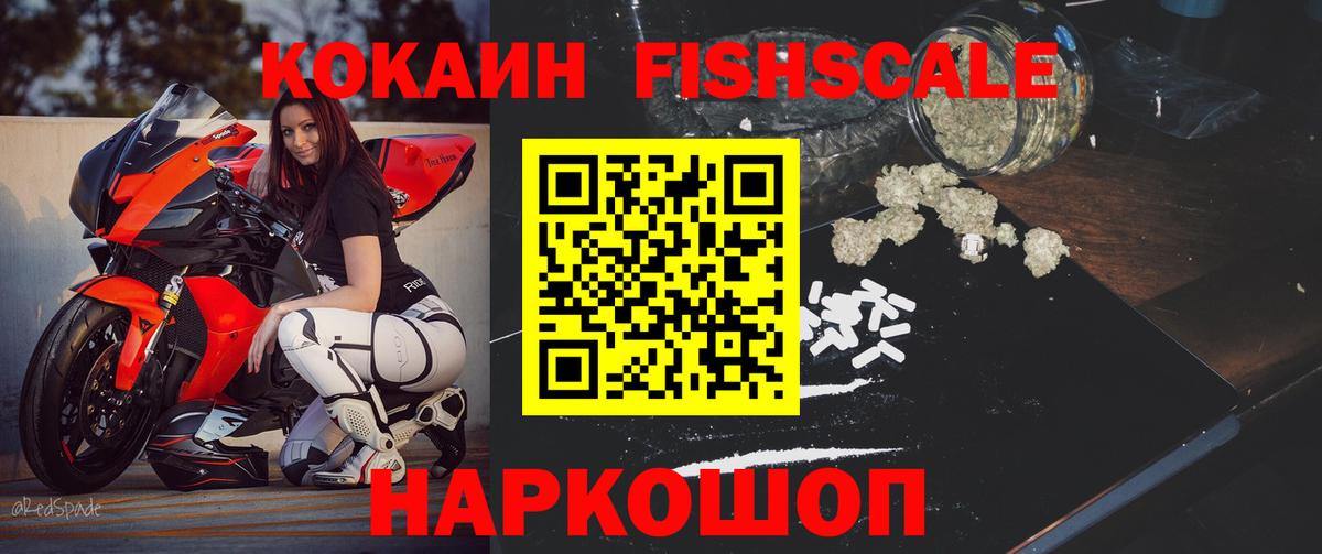 Отрадное  Кокаин 99%  Кокаин  COCAIN Колумбийский  Вход с VPN 