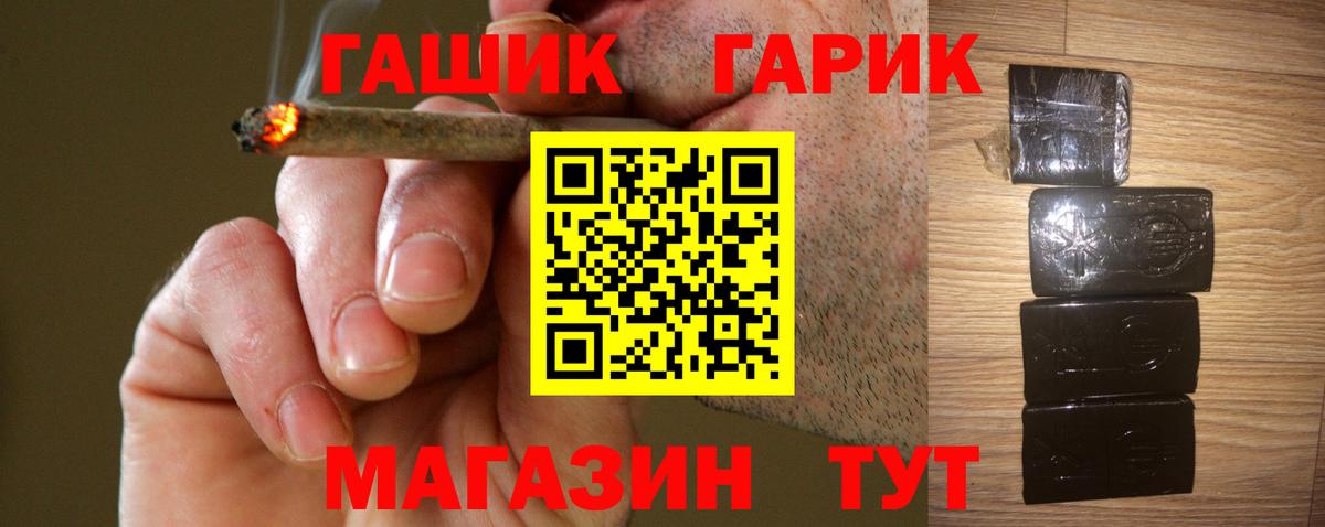 ГАШИШ Cannabis Отрадное