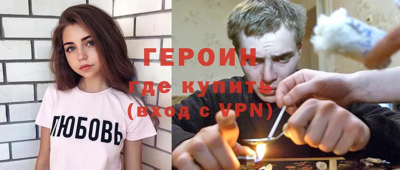 даркнет сайт  Отрадное  ГЕРОИН Heroin 