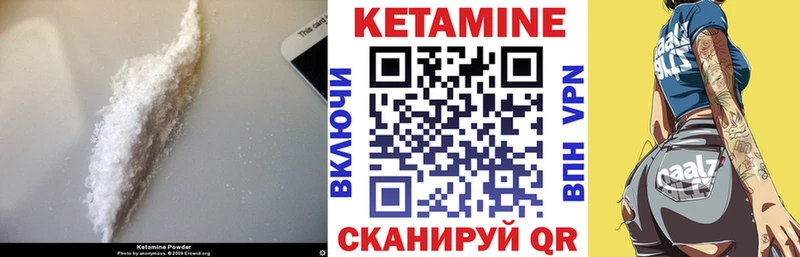 где найти Отрадное КЕТАМИН ketamine