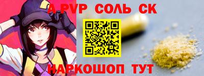 молекула духа Аргун