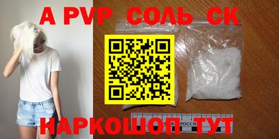 молекула духа Аргун