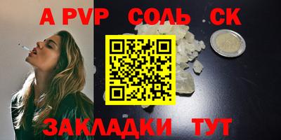 молекула духа Аргун