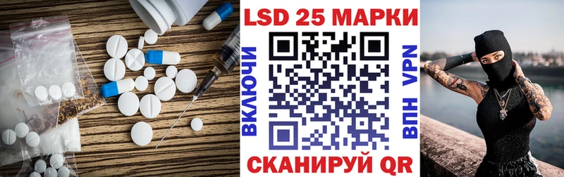 LSD-25 экстази кислота  Отрадное 