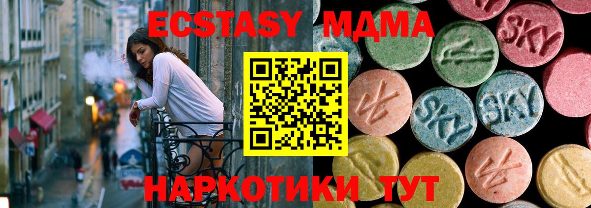 MDMA молли Отрадное