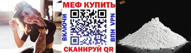 дарнет шоп  Отрадное  Меф VHQ 