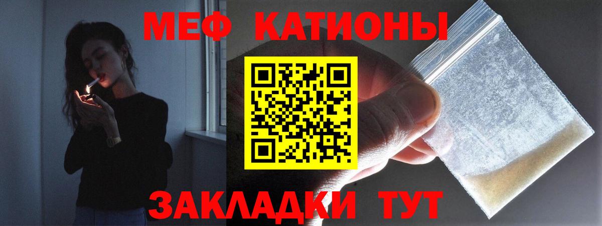 Меф mephedrone  Вход с VPN  Меф  Мефедрон 4 MMC  Отрадное 