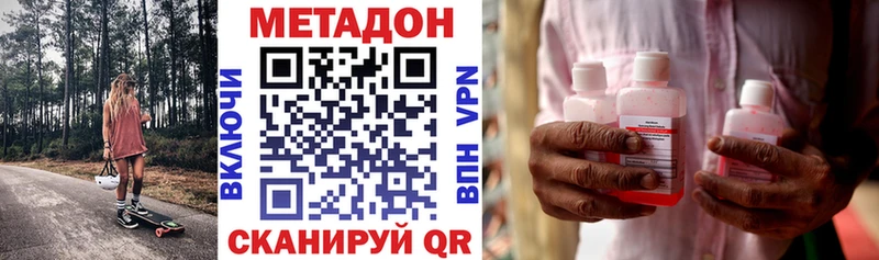 магазин продажи наркотиков  Отрадное  МЕТАДОН VHQ 