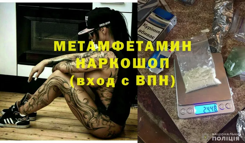 что такое наркотик  Отрадное  Первитин Methamphetamine 