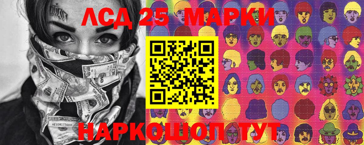 Отрадное  Марки NBOMe  Вход с VPN  Марки NBOMe 1500мкг 